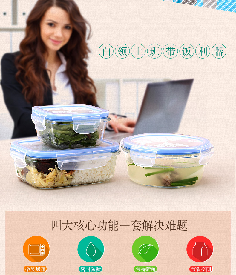 保鲜盒_03