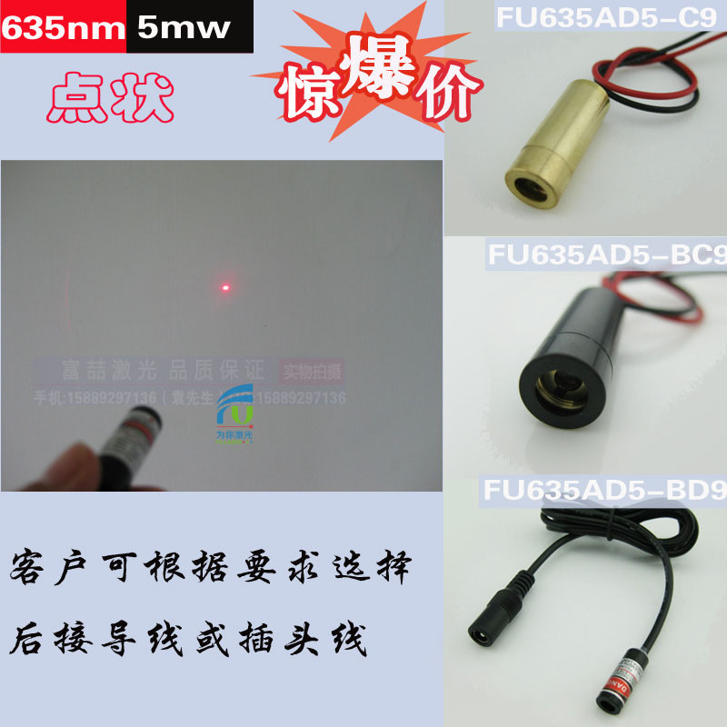 铆钉机雕刻机用红外线点状定位灯 圆点镭射模组激光头红光激光器