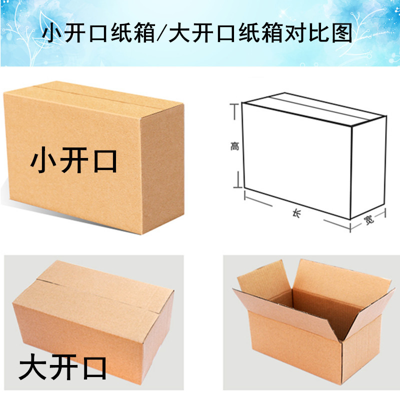 小开口纸箱扁盒侧开小包装盒纸盒三层加厚瓦楞纸盒快递打包发货-阿里巴巴