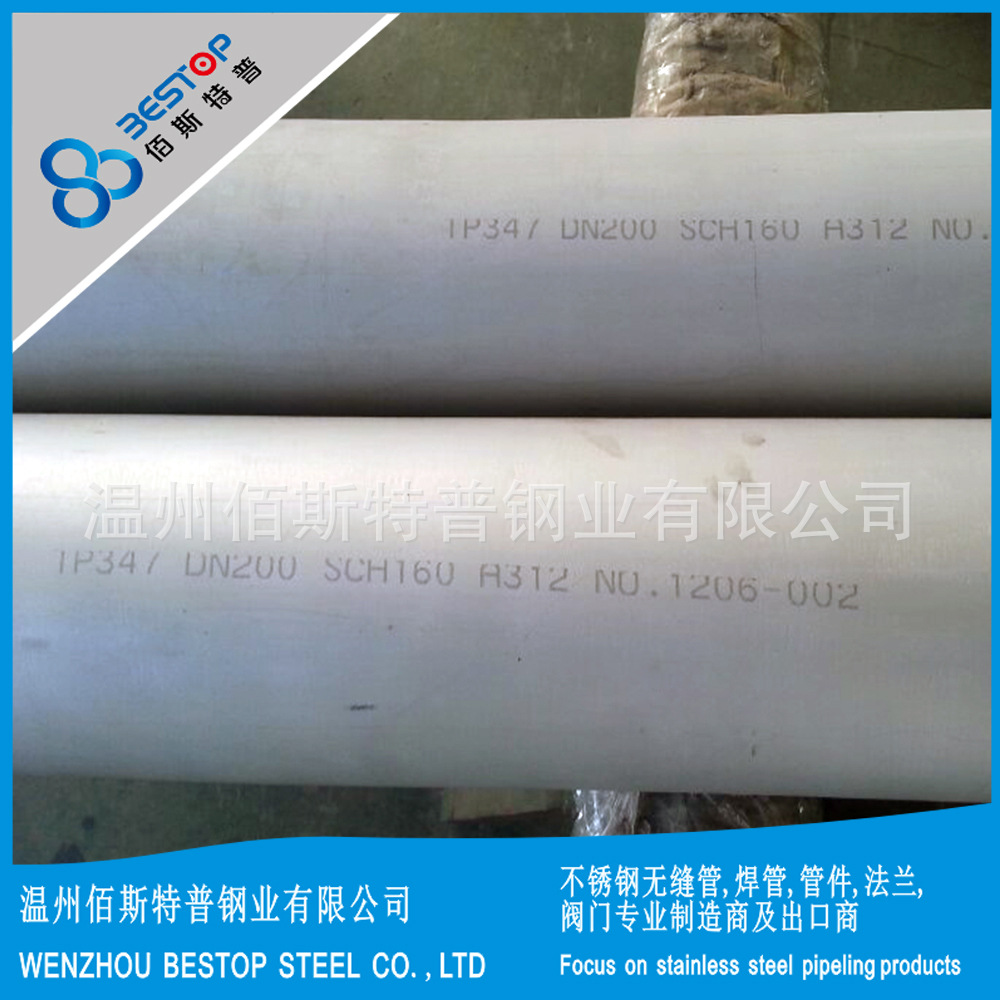 厂家供应  ASTM A312 TP347H 不锈钢流体无缝管