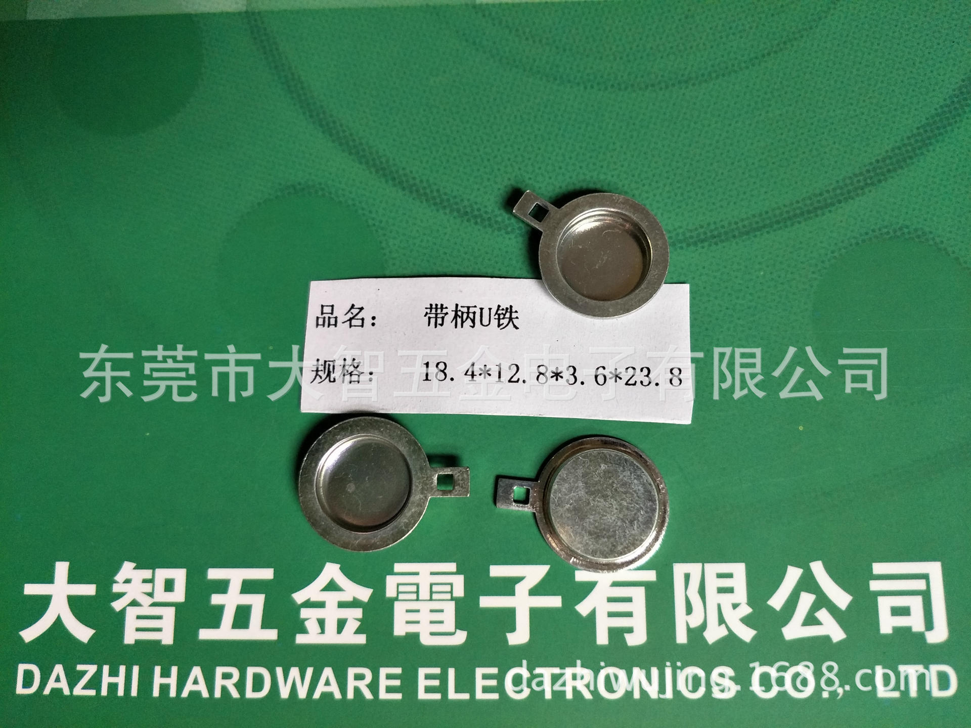 喇叭五金 喇叭盆架  喇叭U铁U杯 供应电声喇叭五金配件