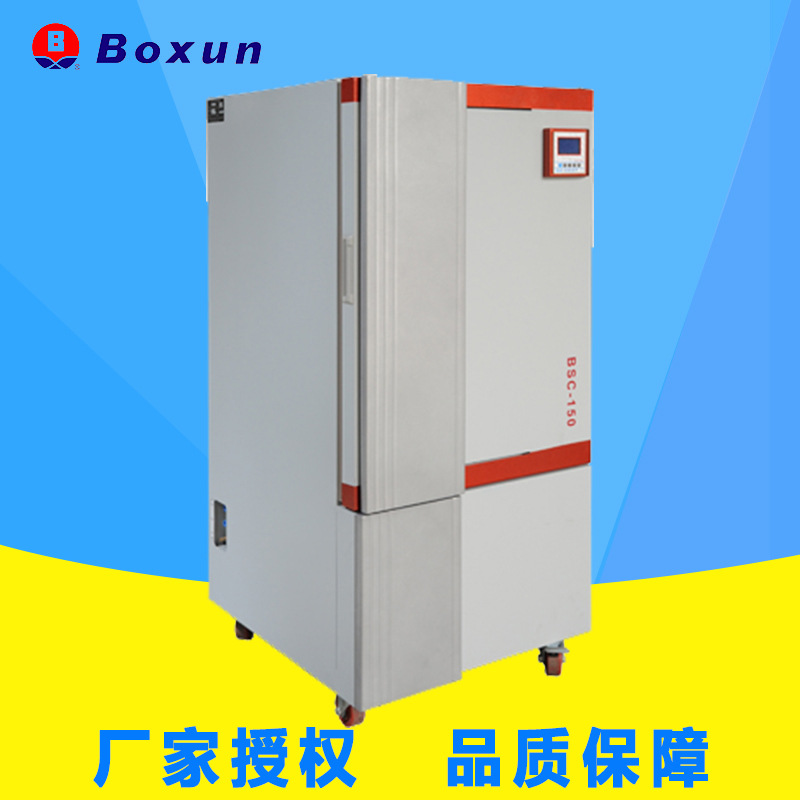 上海博迅BSC-150恒温恒湿稳定性试验箱 实验室可编程恒温恒湿箱