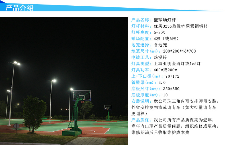 篮球场灯杆模板