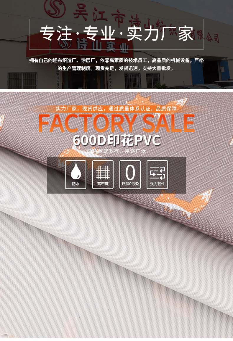 Factory direct sales of thickened and encrypted 600D Oxford fabric, calendered fabric, high-strength pvc rainproof fabric, luggage and tent fabric detail image 1