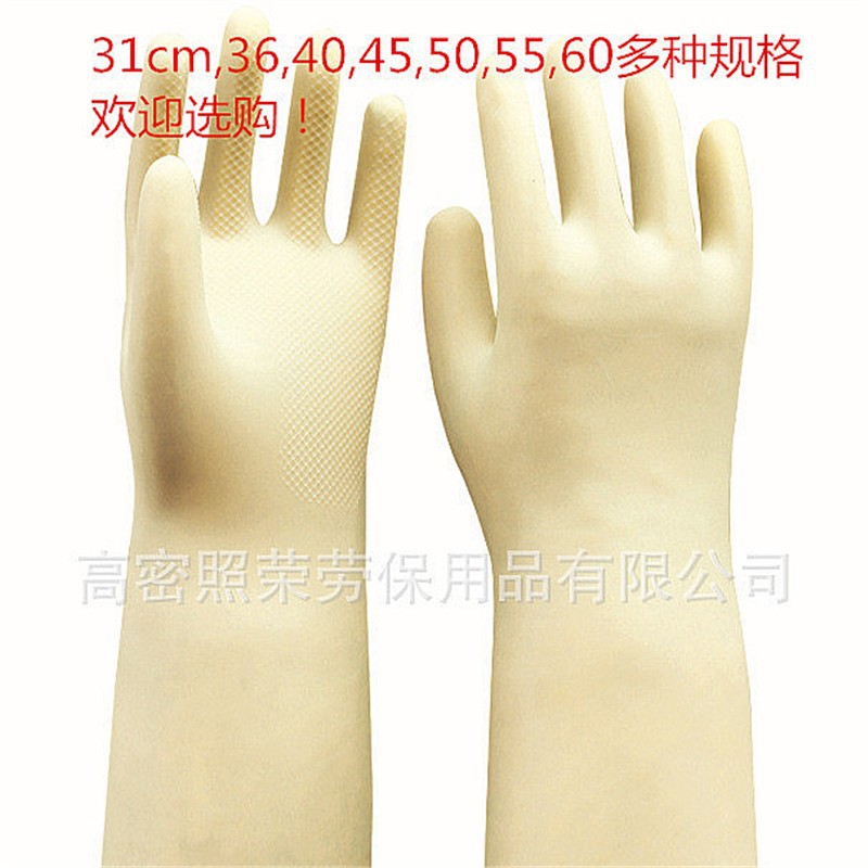 厂价销售中厚型工业耐酸碱乳胶手套31到60cm等多规格劳保防护手套