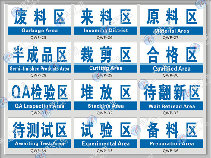 铭牌-定做部门标识牌|车间区域标牌|安全生产警