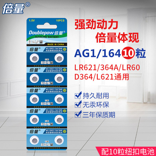 Multiple SR621SW AG1 CK watch electronic battery 164D3640L621 small button battery