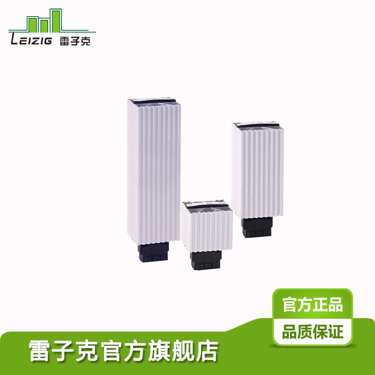 广州雷子克厂家直销机柜除湿升温加热器H75/100/150/200/400/1200