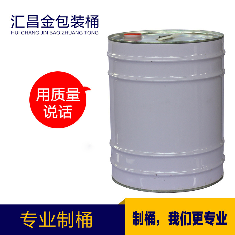 18升稀料桶 马口铁金属材质 物流化工桶 油桶 铁桶