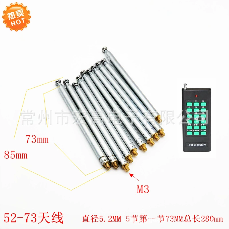 Honggao Electronics 5273, внешняя резьба, внешний зуб, пульт дистанционного управления, тяга, антенна, телескопическая тяга, антенна, прямые продажи с фабрики, консультация по покупке