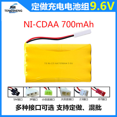 9.6V Rechargeable battery pack 3.6V 4.8V 7.2V AA5 Rechargeable batteries deformation remote control Electric Toys