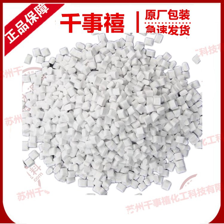 阻燃钛白合金  pc/abs 改性pc/abs材料 白色合金料 pc/abs塑料