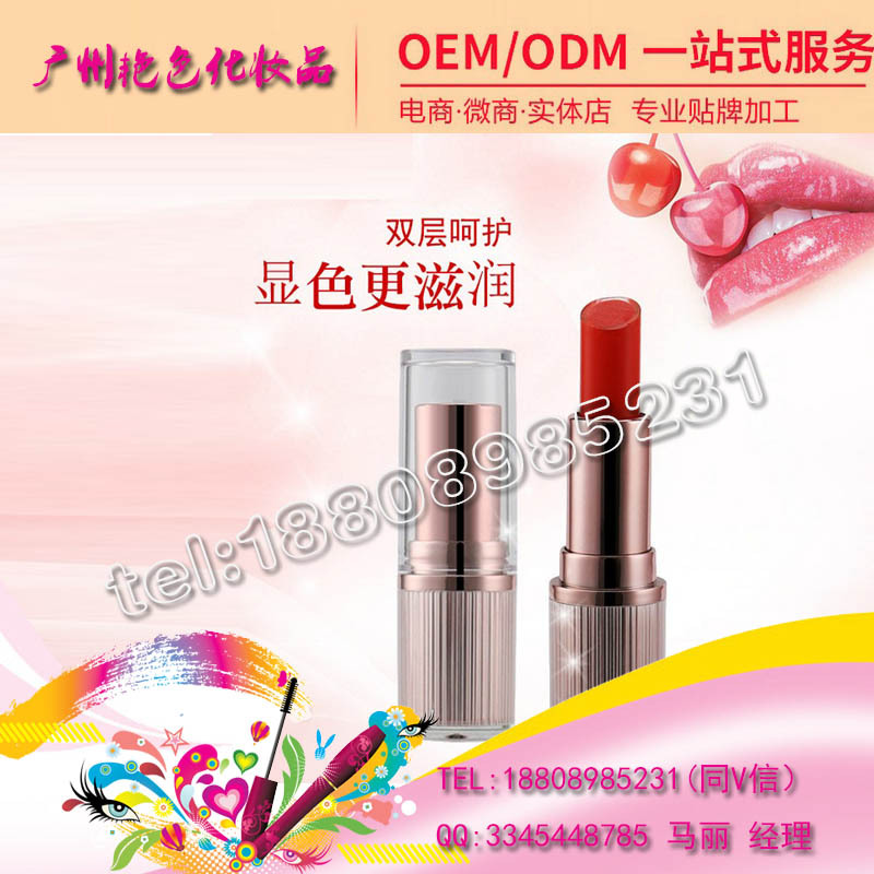 点击打开原图 baidu-口红樱桃健康唇膏222