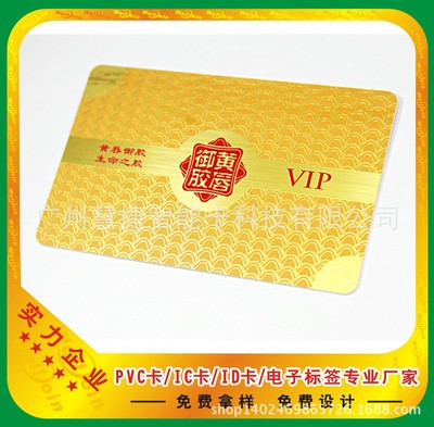 供高档VIP卡制作厂家 高档拉丝卡IC卡制作 拉丝卡ID卡 镭射卡制作|ms