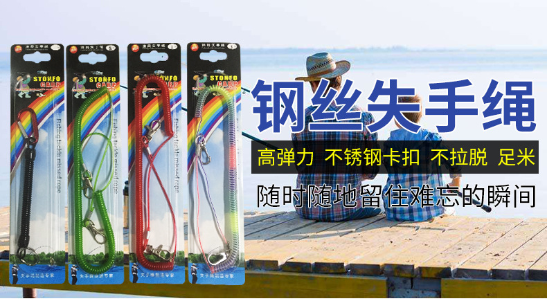人气单品-渔具失手绳_03