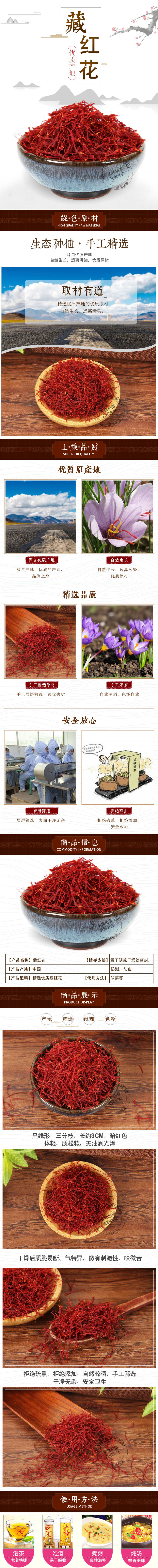Premium Saffron Threads Zang Hong Hua 15g Dried Crocus Stigmas for Culinary and Herbal Use overview