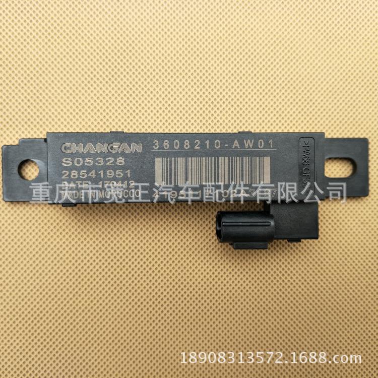 Changan CS55 Low -frequency antenna Fringe