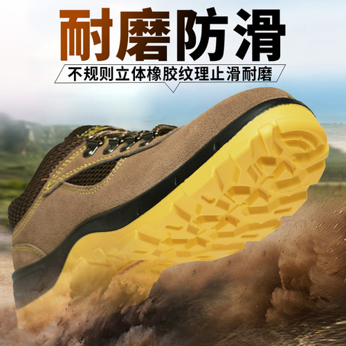 Wholesale breathable cowhide labor protection shoes, safety shoes, anti-smash, puncture-resistant, acid and alkali resistant, lightweight labor protection work shoes for men