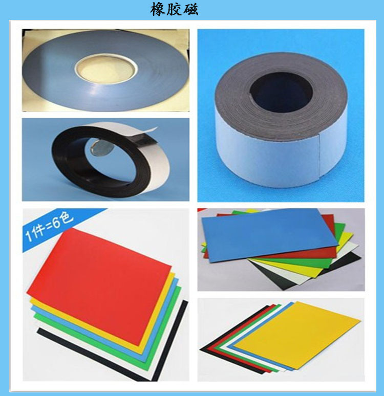 厂家直销1100GS高强灯条磁条  AGV虚拟墙磁条  纱窗软磁条