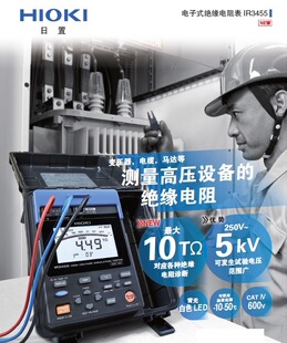 �ձ�����HIOKI IR3455-30���ʽ�^������5kV�߉��^�����Ӌ