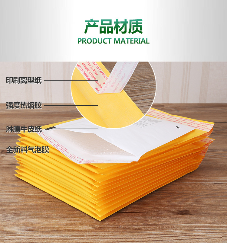 黄色信封详情页_02