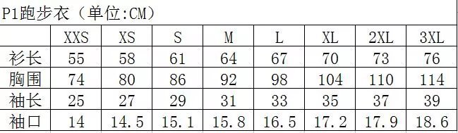 衣服尺码表