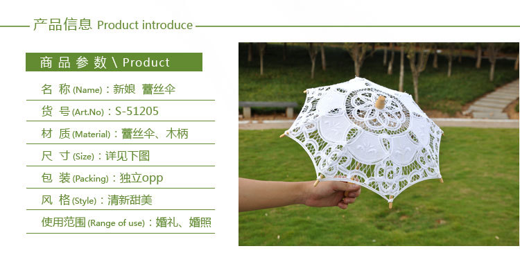 Wedding products are selling well. Wedding supplies: decorative umbrellas, court wedding lace umbrellas, bride lace umbrellas, white bridesmaids, flower girls, and wooden handle umbrellas detail image 2