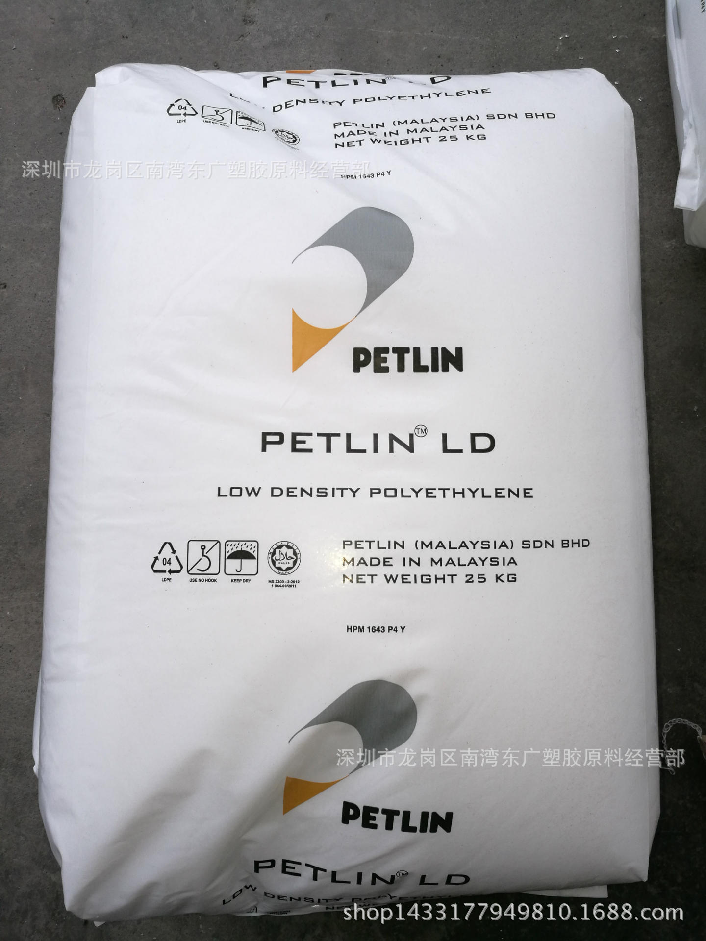 LDPE/马来西亚PETLIN/N125Y薄膜级 吹塑级 挤出级 发泡级 耐候