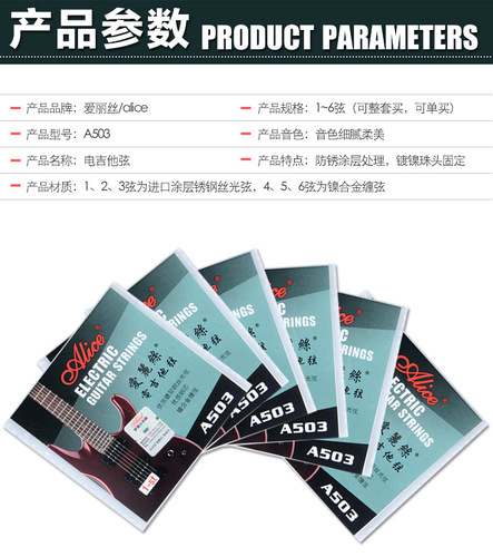 Alice electric guitar string set single string one string loose strings 1-6 A503 universal strings loose strings