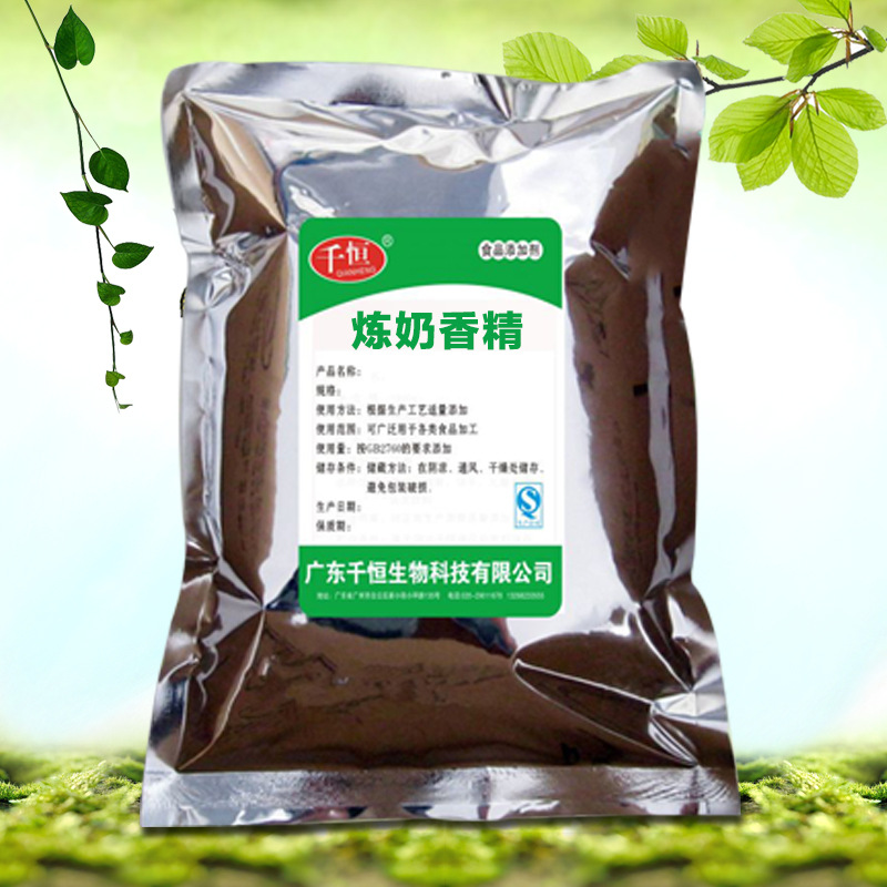 厂家直销炼奶香精  高浓 食品用香精 液体油溶性批发优惠