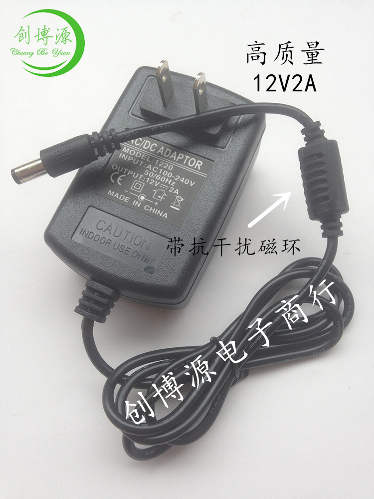 美规12V2A电源适配器 12V电源2A 12V1.5A电源线 1A  可按要求制作