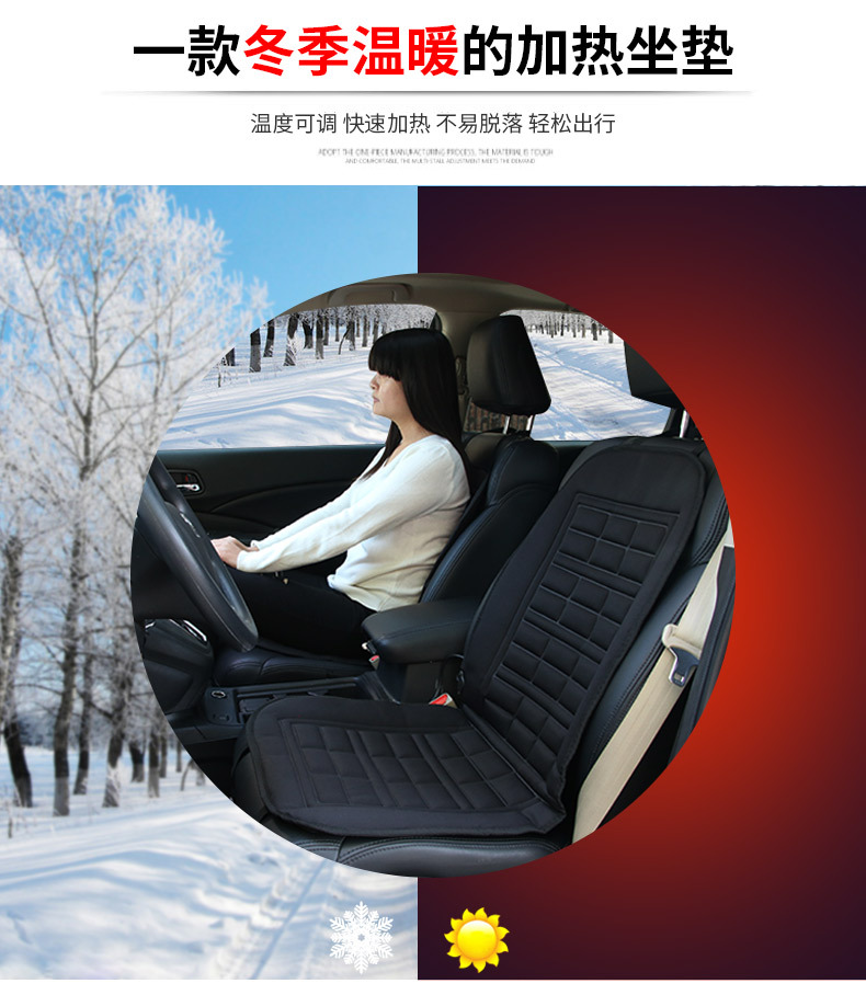 R-2063車載加熱坐墊_02