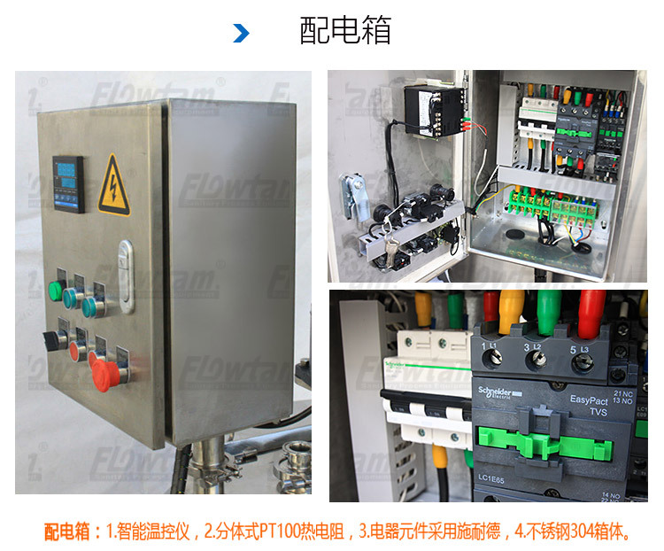 100L电加热搅拌罐详细模板(1)1_08