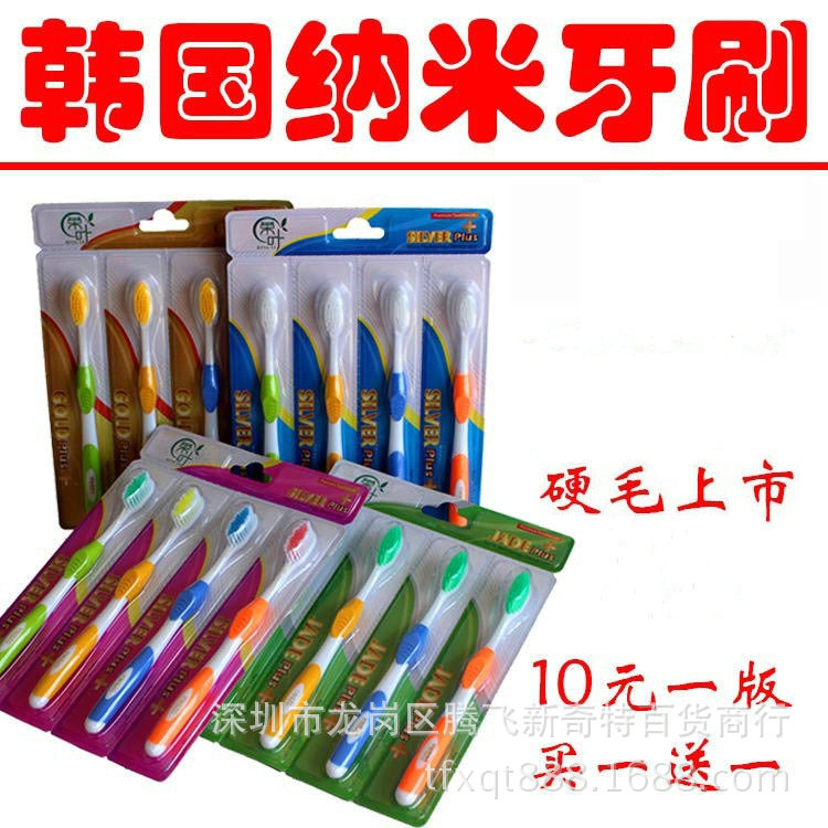Stall goods Best Sellers the republic of korea Nano toothbrush double-deck anion Soft fur toothbrush adult Antibacterial toothbrush