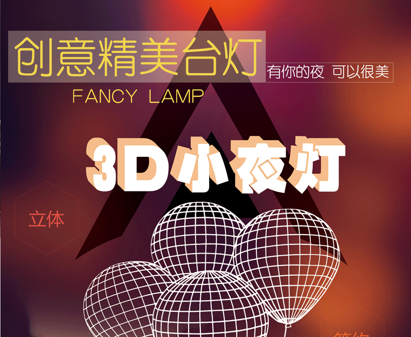 热气球-双心-灯泡-钻石_01