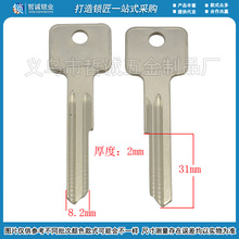 钥匙胚子[A081]- 长宾馆爷老 供应各种钥匙胚子