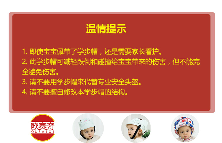 欧塞奇防撞帽详情-09