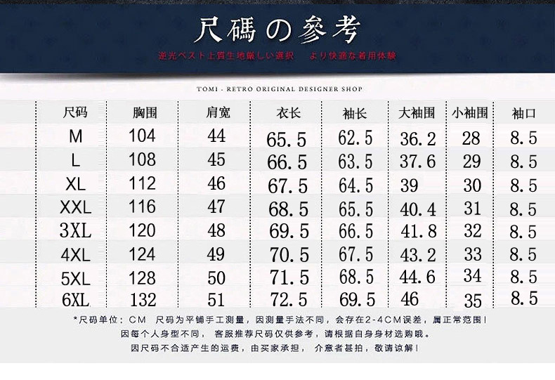 尺码表
