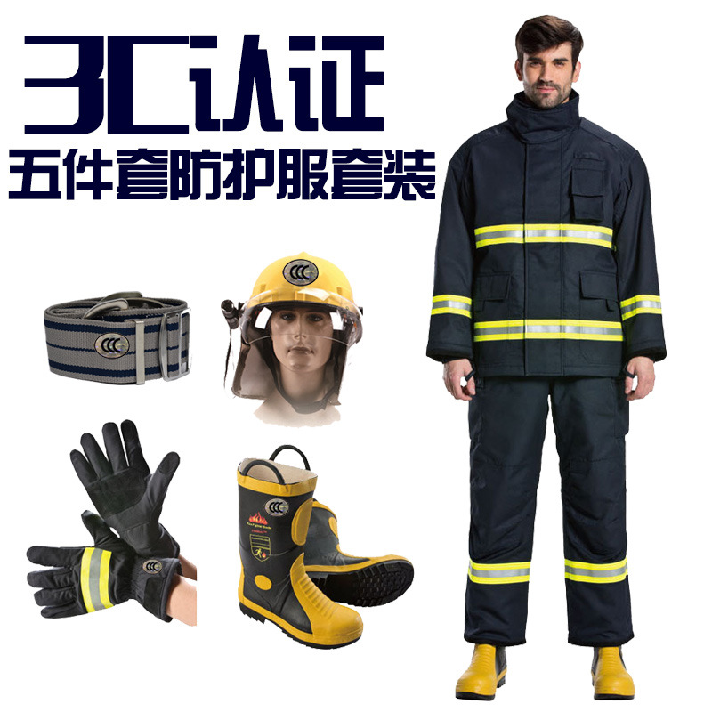 14款3C认证消防服消防战斗服消防服装消防防护服消防员灭火防护服