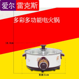 雷克斯批发多彩豪华电火锅28CM电火锅电热汤锅电煮奶锅多层电蒸锅