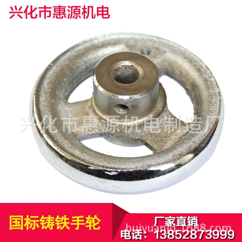【手轮厂家】国标铸铁手轮10*80/镀锌手轮/电镀手轮/手柄手轮销售