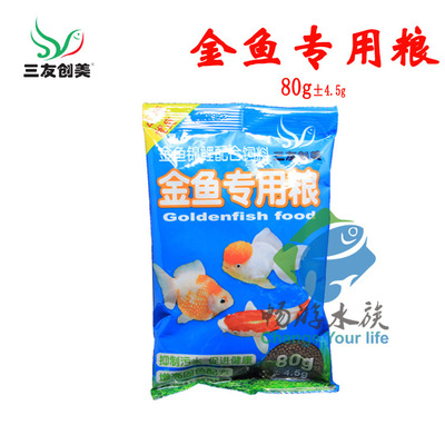 Three Friends, a US Goldfish food 80g Cold water Fish feed Pellets Float