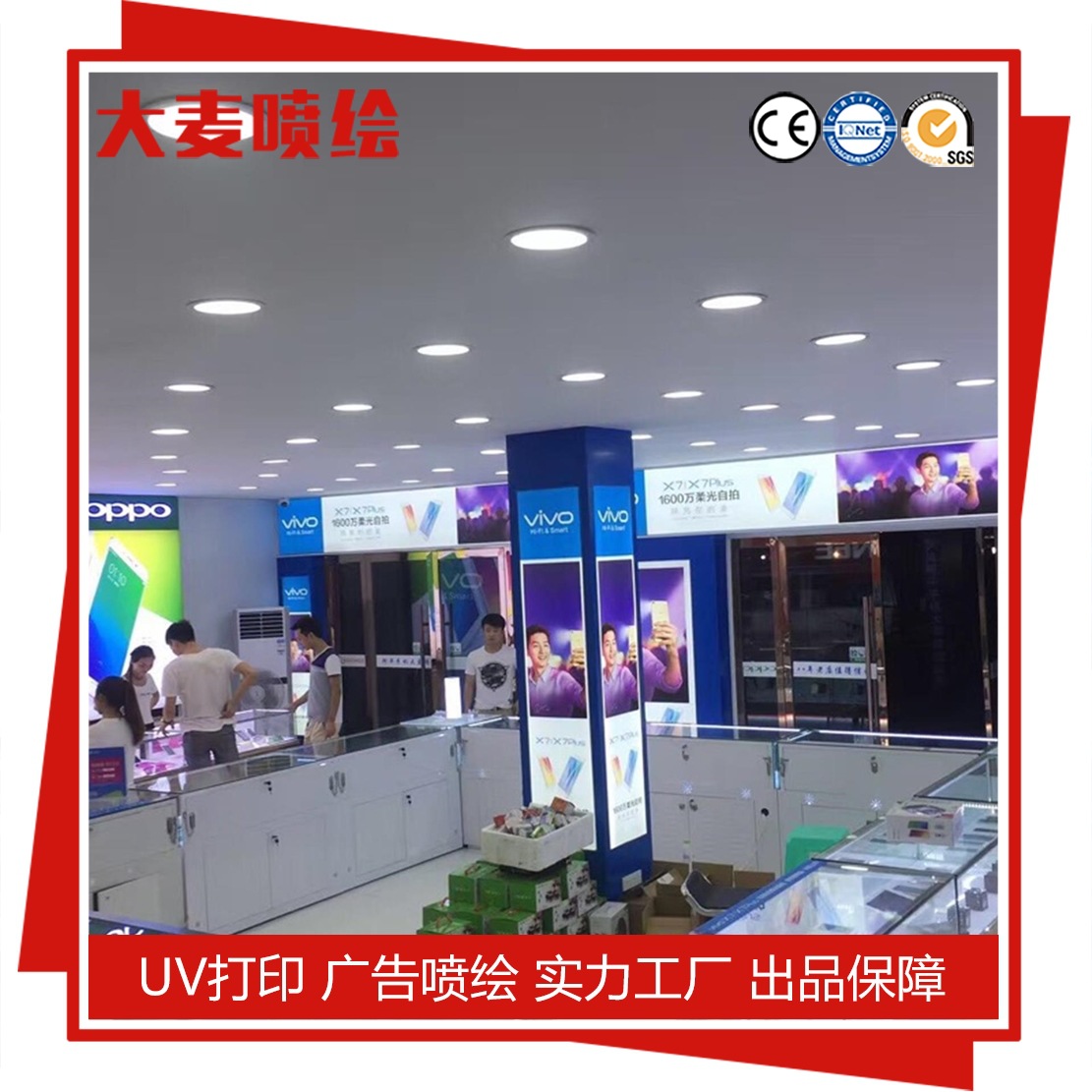 uv喷绘加工 UV打印 厂家