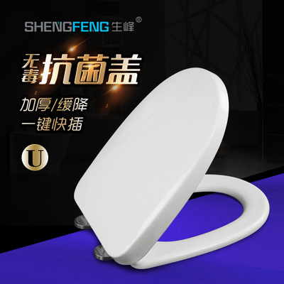 生峰通用马桶盖 加厚坐便盖器盖 缓降盖板U型QQ脚一键快装8004|ms