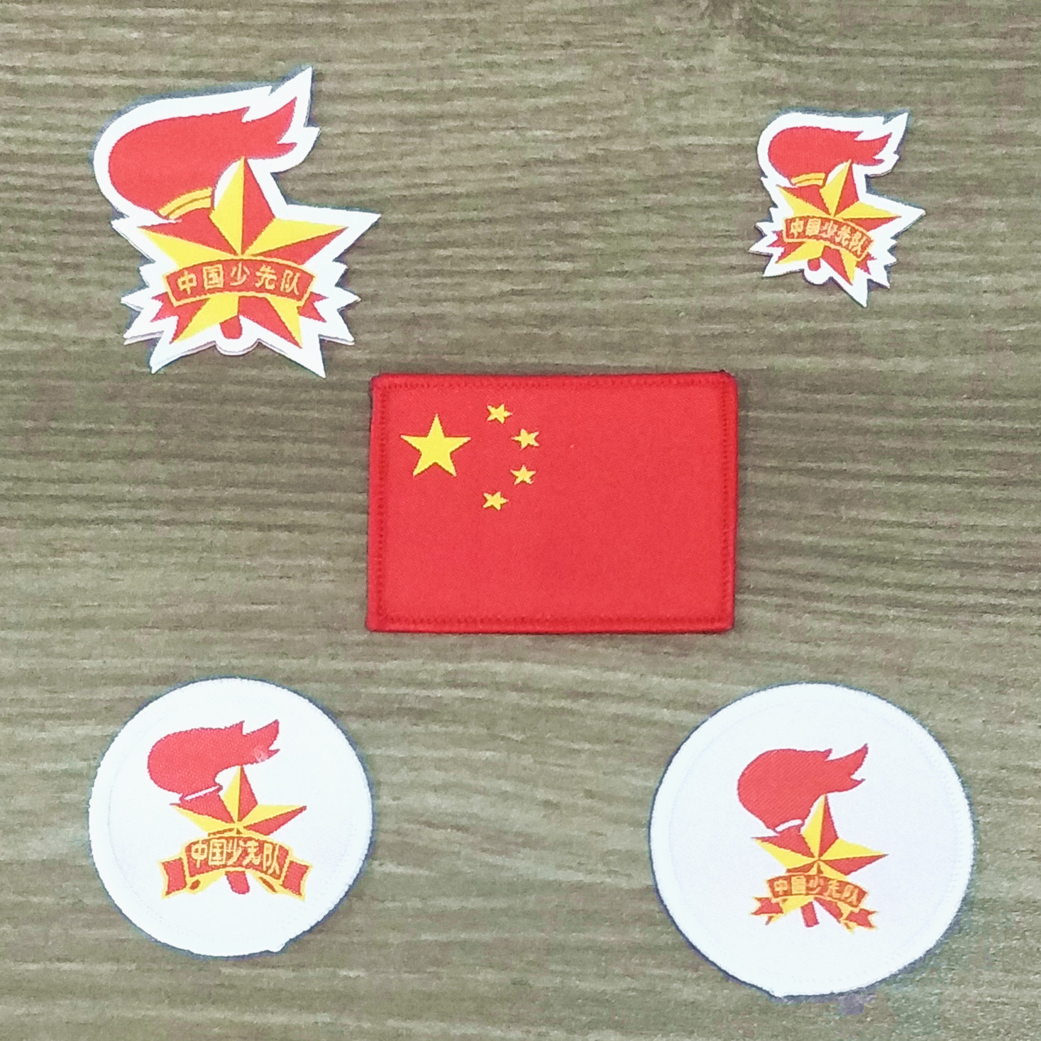 少先队员校园学生少先队队徽布贴标志 徽章布贴补丁贴 带背胶可烫