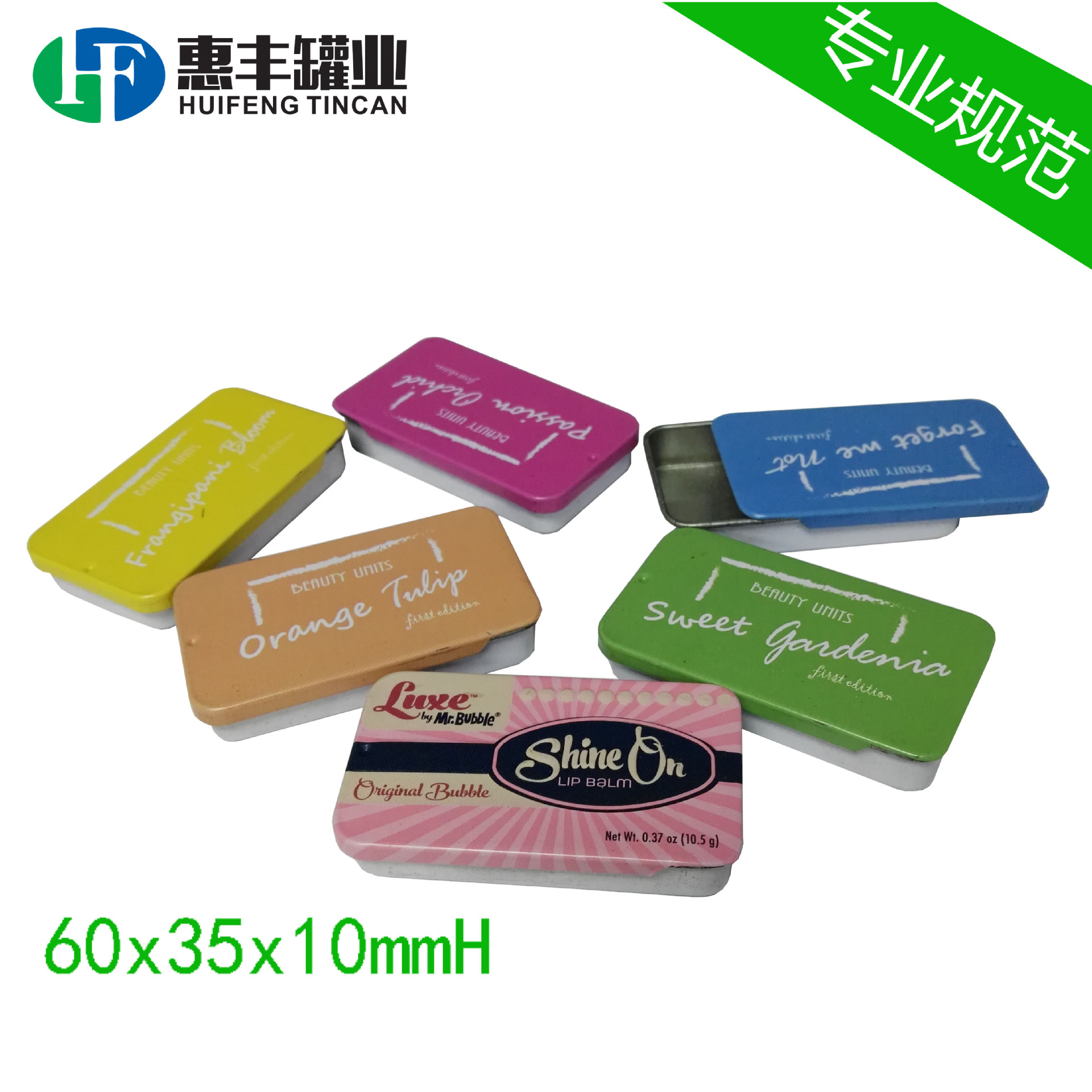生产马口铁推拉盒 固体唇膏罐 香薰化妆品盒 小滑盖铁盒TIN BOX