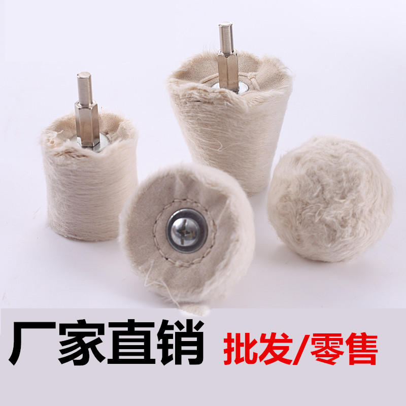 带柄白布轮 镜面抛光上蜡纯棉布轮蘑菇圆柱圆锥绒布轮磨头柄径6mm