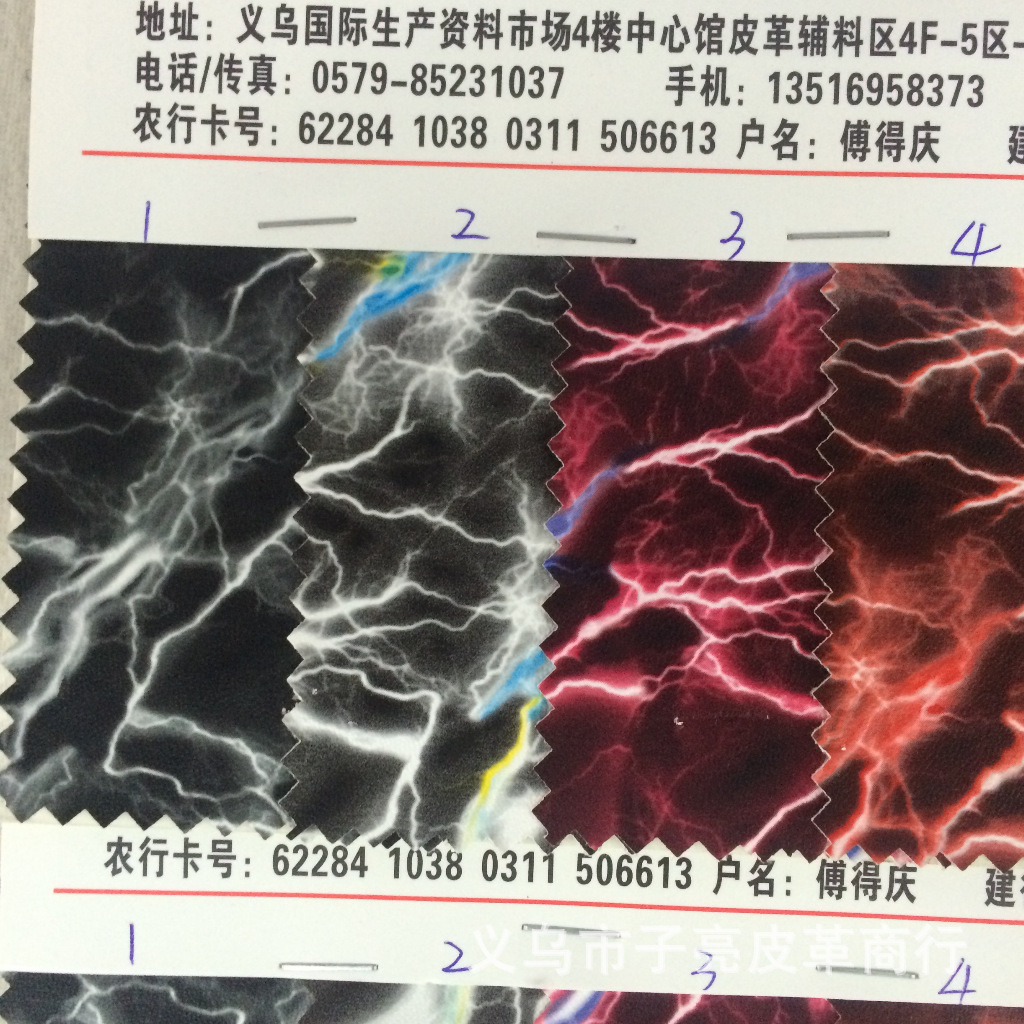 闪电纹服装革
