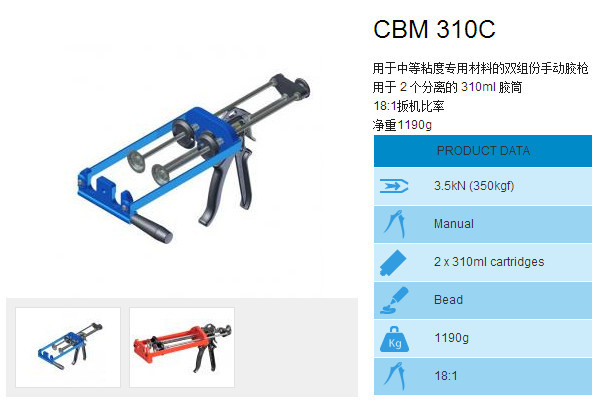 CBM 310C