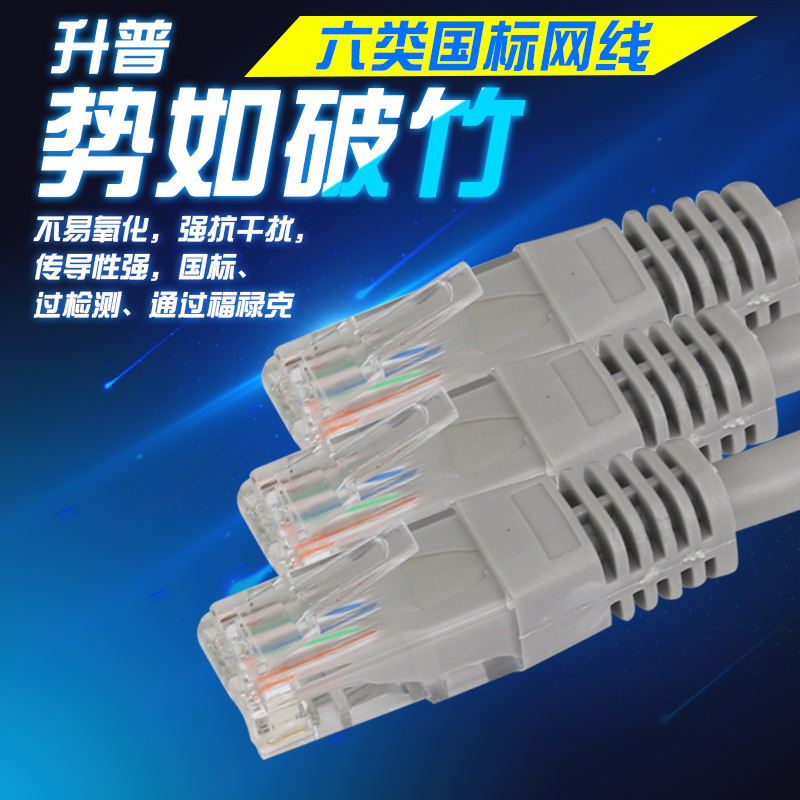 升普六類高速cat6千兆網線非屏蔽20厘米網線0.2米可定制各種米數